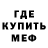Меф кристаллы Krakusha :/