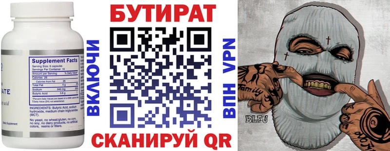 ОМГ ОМГ маркетплейс  Кузнецк  БУТИРАТ бутик  darknet наркотические препараты  где найти  