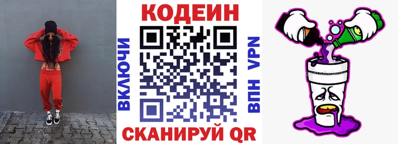 Кодеин напиток Lean (лин)  kraken как войти  Кузнецк  наркотики 