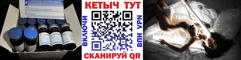 КЕТАМИН VHQ  Кузнецк 