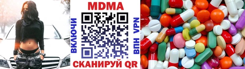 MDMA кристаллы  Кузнецк 